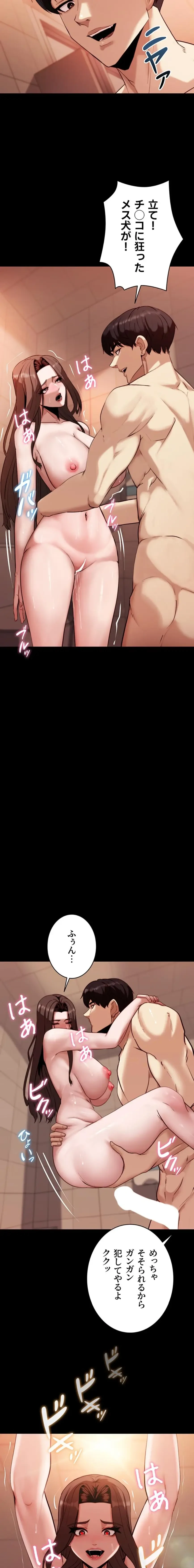 発情女上司のしつけかた 第3話 - 22