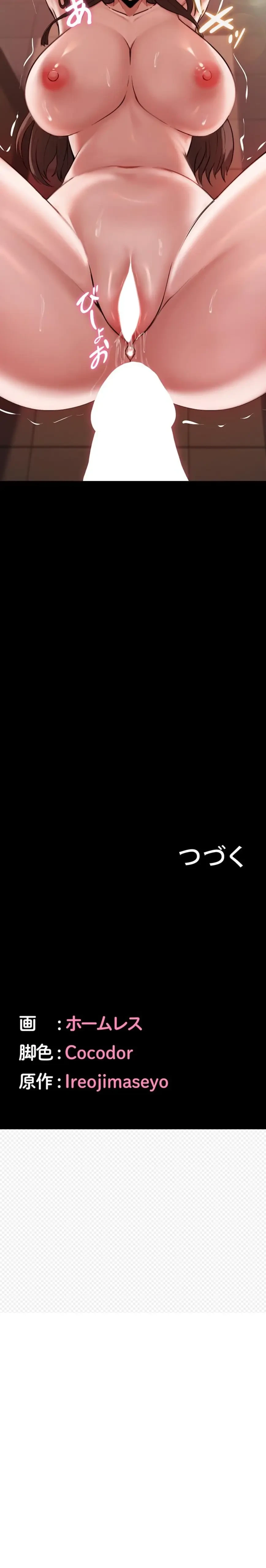 発情女上司のしつけかた 第3話 - 23