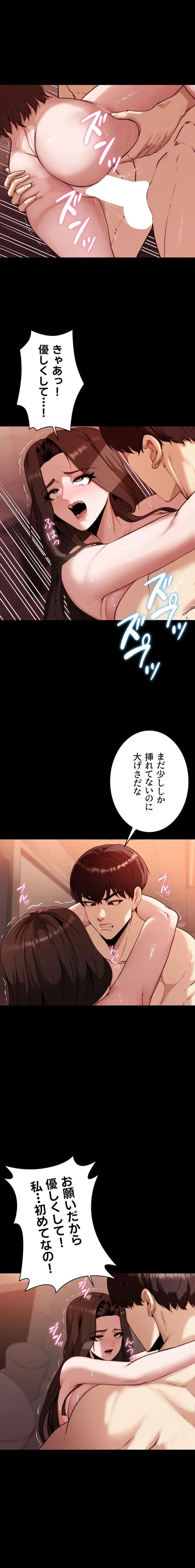 発情女上司のしつけかた 第4話 - 2