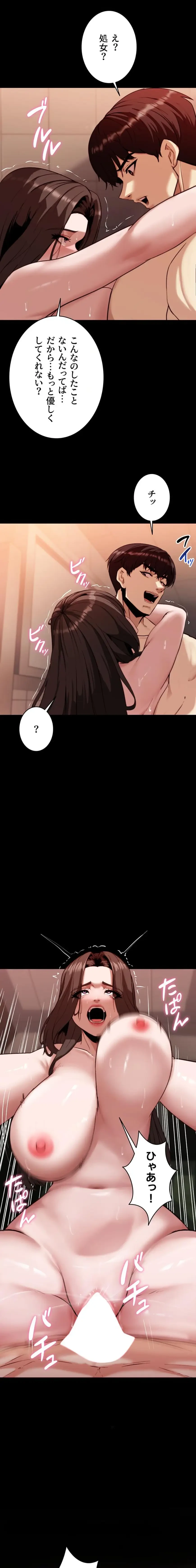 発情女上司のしつけかた 第4話 - 3