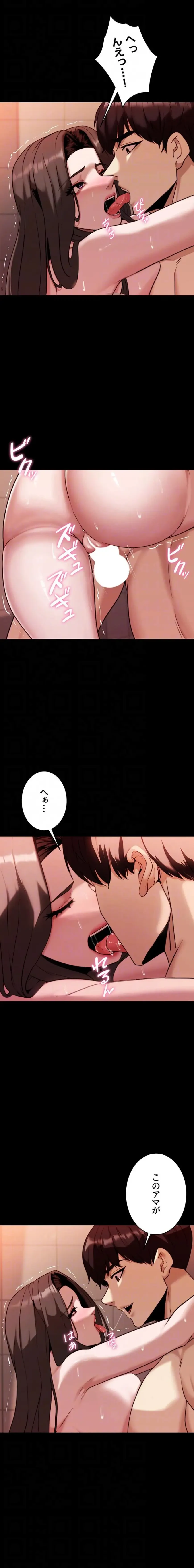 発情女上司のしつけかた 第4話 - 5