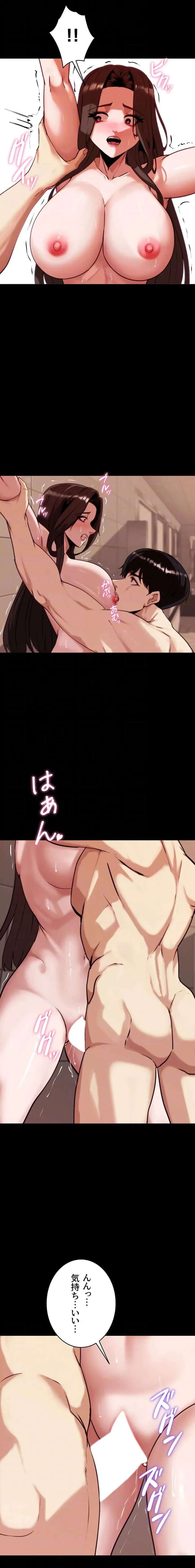 発情女上司のしつけかた 第4話 - 6