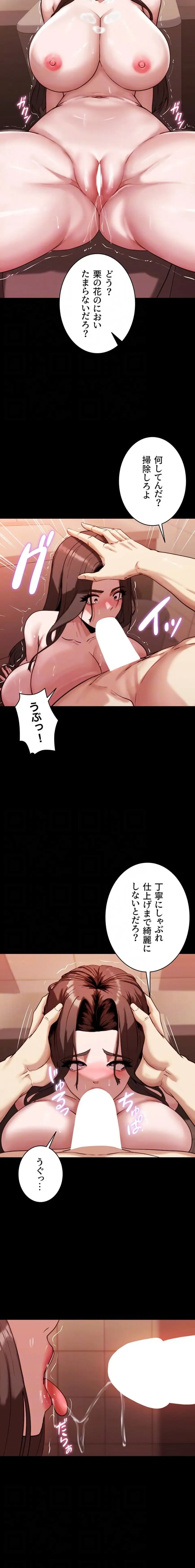 発情女上司のしつけかた 第4話 - 12