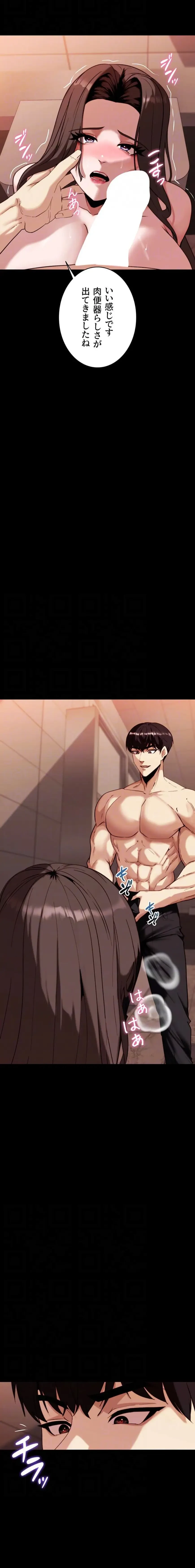 発情女上司のしつけかた 第4話 - 13