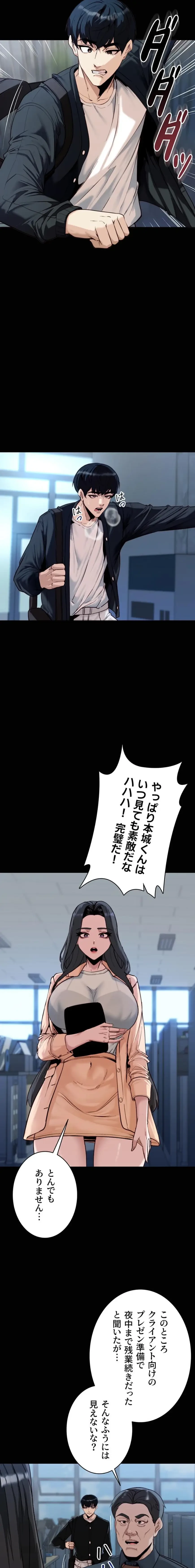 発情女上司のしつけかた 第4話 - 17