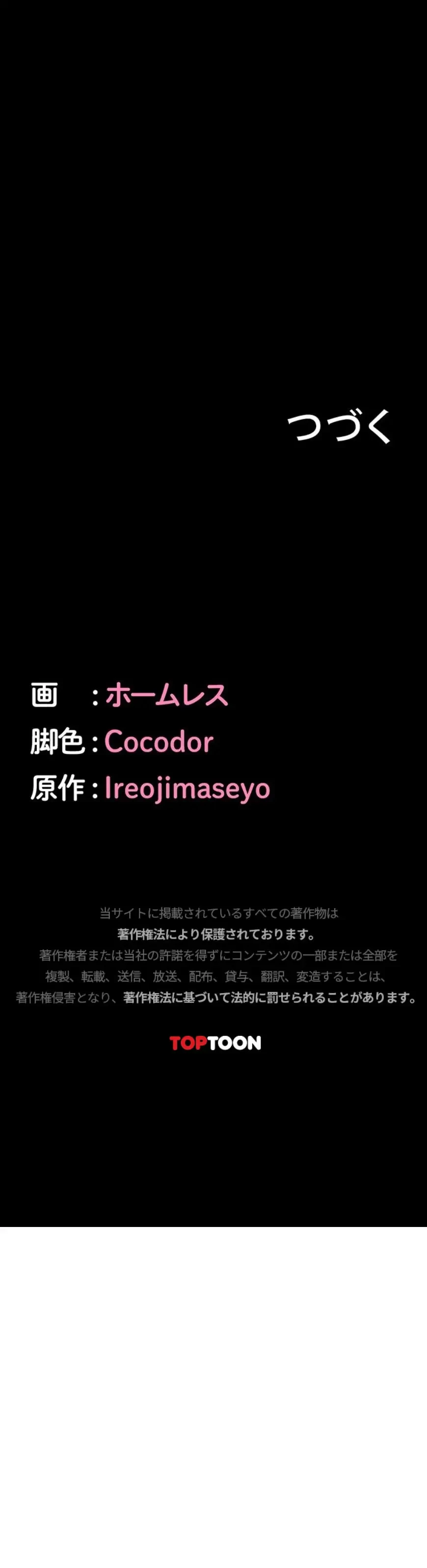 発情女上司のしつけかた 第4話 - 20