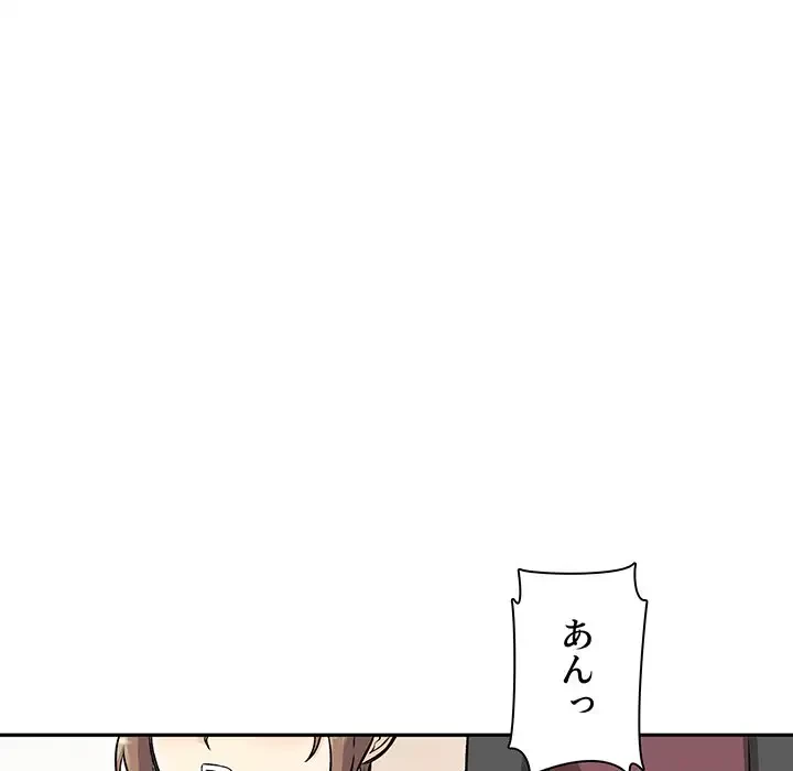 ここ、俺ん家なんですけど!? 第54話 - 7