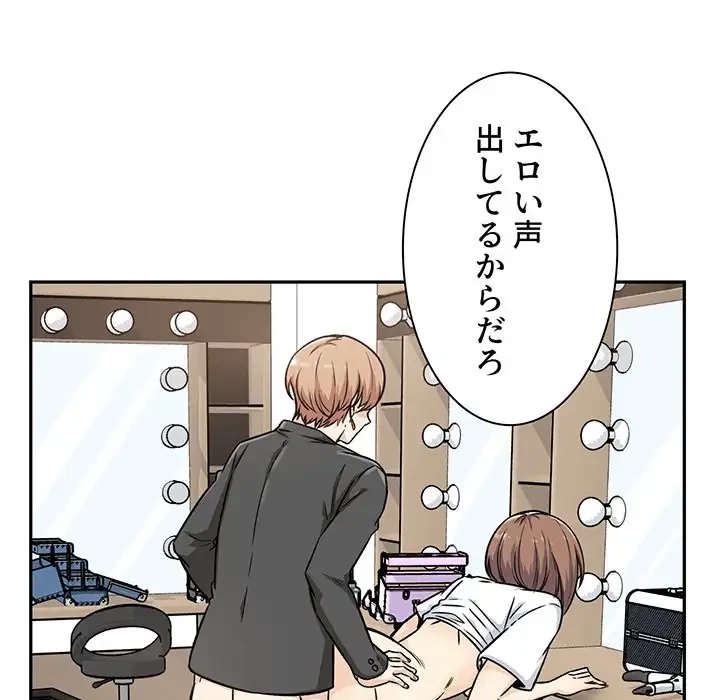 ここ、俺ん家なんですけど!? 第54話 - 11