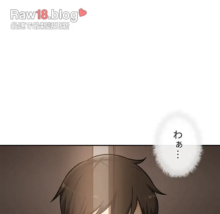 ここ、俺ん家なんですけど!? 第54話 - 13