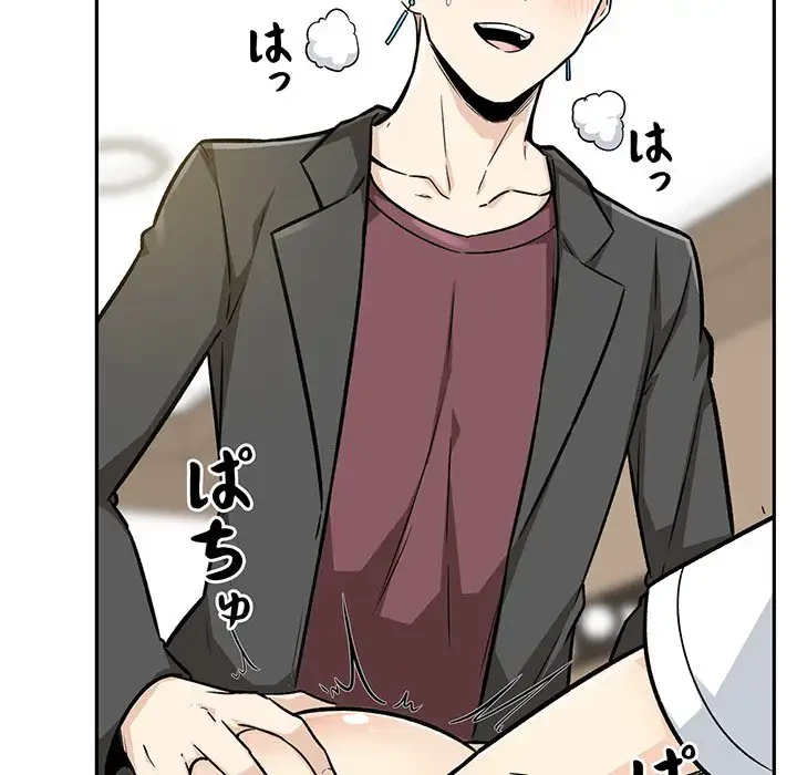 ここ、俺ん家なんですけど!? 第54話 - 20