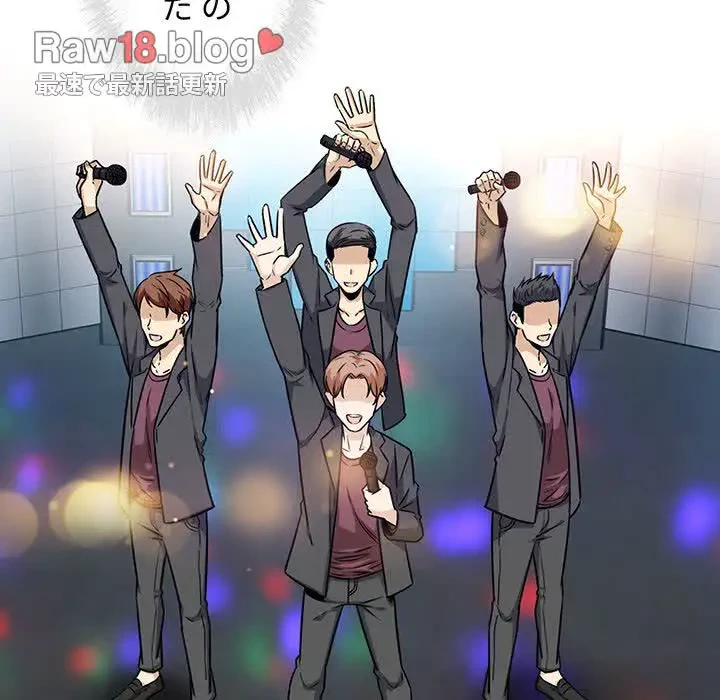 ここ、俺ん家なんですけど!? 第54話 - 24