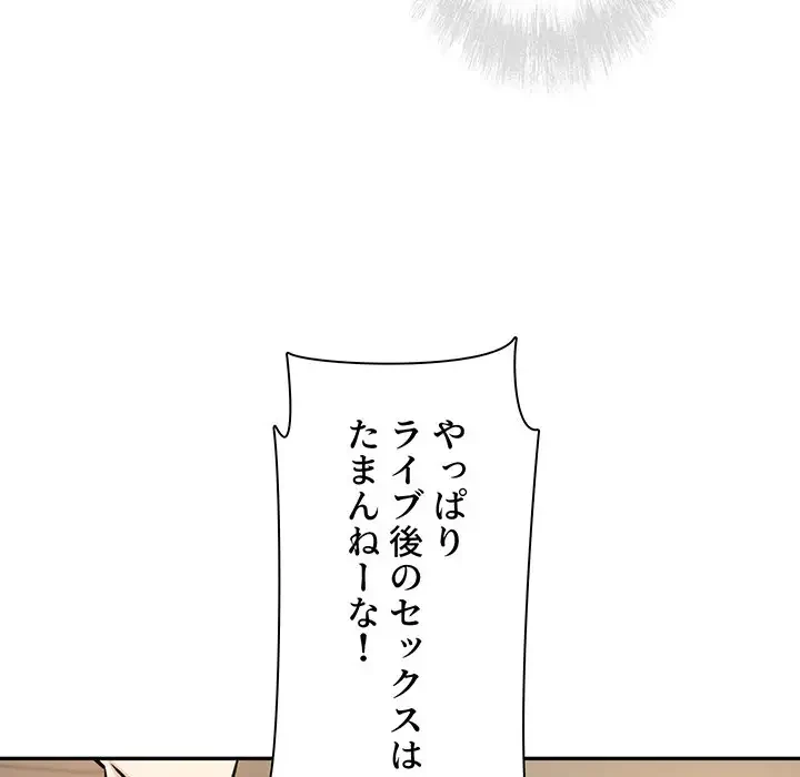 ここ、俺ん家なんですけど!? 第54話 - 27