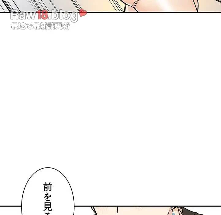 ここ、俺ん家なんですけど!? 第54話 - 37