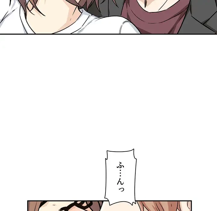 ここ、俺ん家なんですけど!? 第54話 - 44