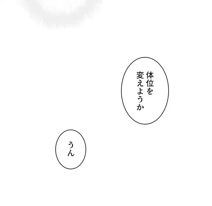 ここ、俺ん家なんですけど!? 第54話 - 48