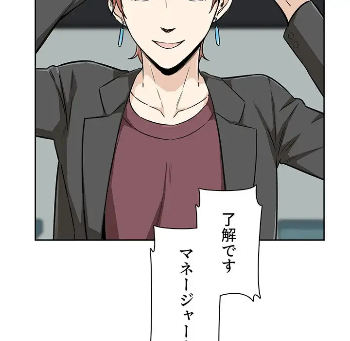 ここ、俺ん家なんですけど!? 第54話 - 60