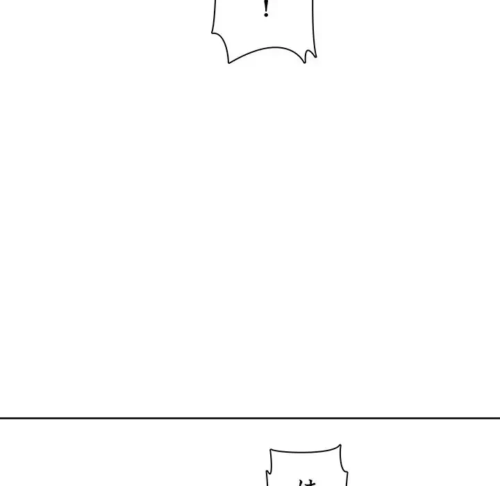 ここ、俺ん家なんですけど!? 第54話 - 61