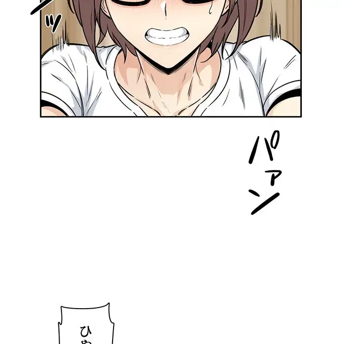 ここ、俺ん家なんですけど!? 第54話 - 72