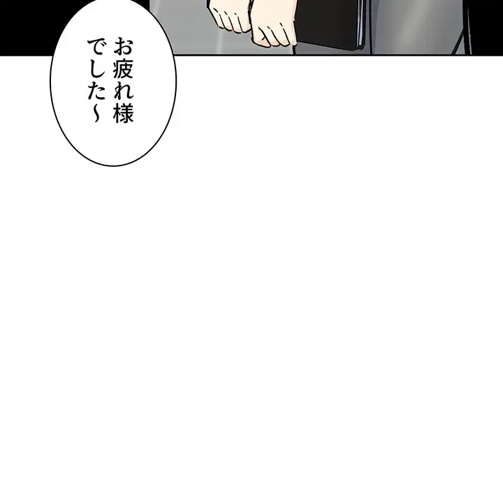 ここ、俺ん家なんですけど!? 第54話 - 89