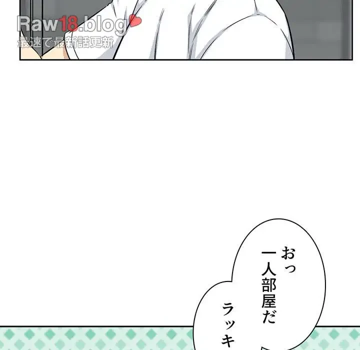 ここ、俺ん家なんですけど!? 第54話 - 94