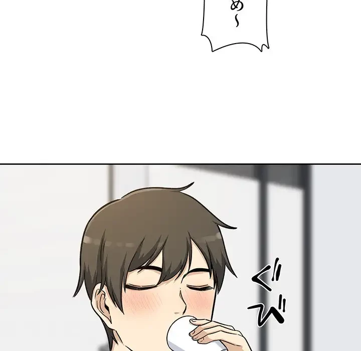 ここ、俺ん家なんですけど!? 第54話 - 103