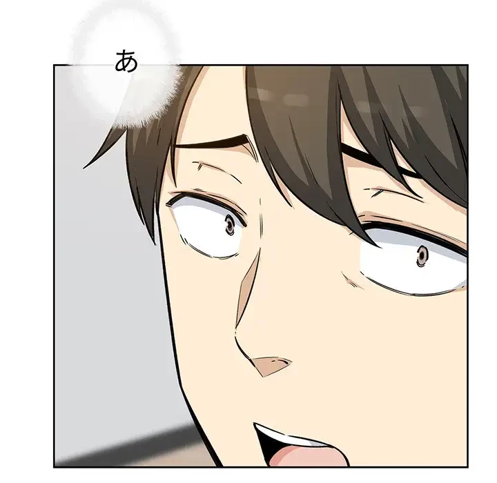 ここ、俺ん家なんですけど!? 第54話 - 113