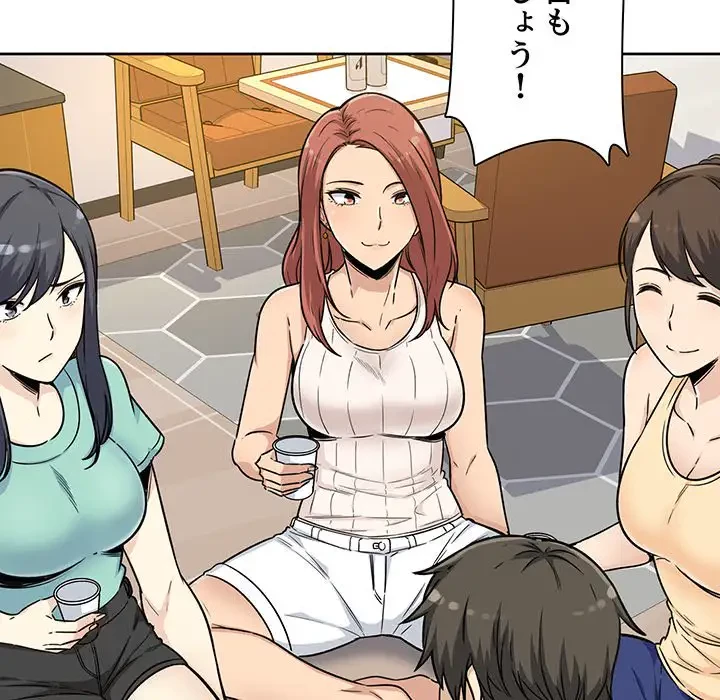 ここ、俺ん家なんですけど!? 第54話 - 121