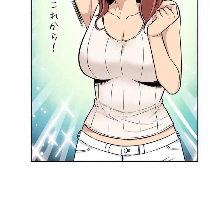 ここ、俺ん家なんですけど!? 第54話 - 132