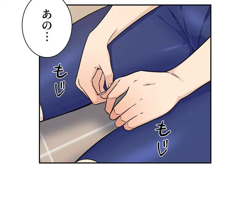 ここ、俺ん家なんですけど!? 第54話 - 143