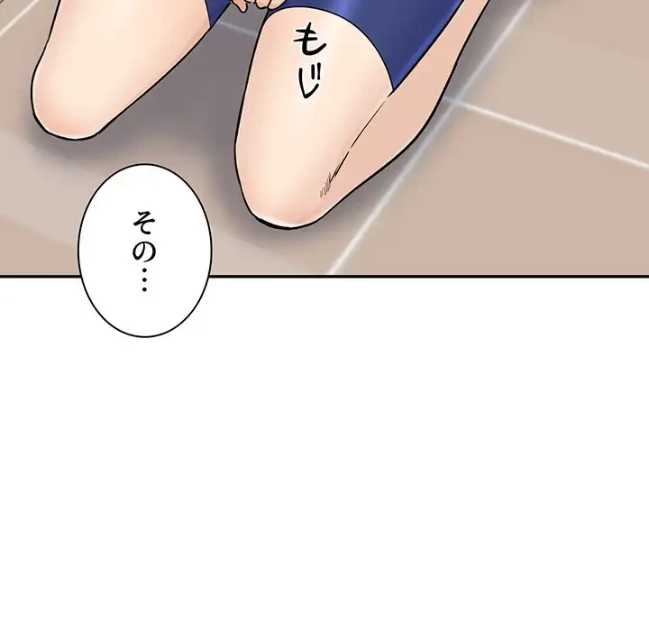 ここ、俺ん家なんですけど!? 第54話 - 146