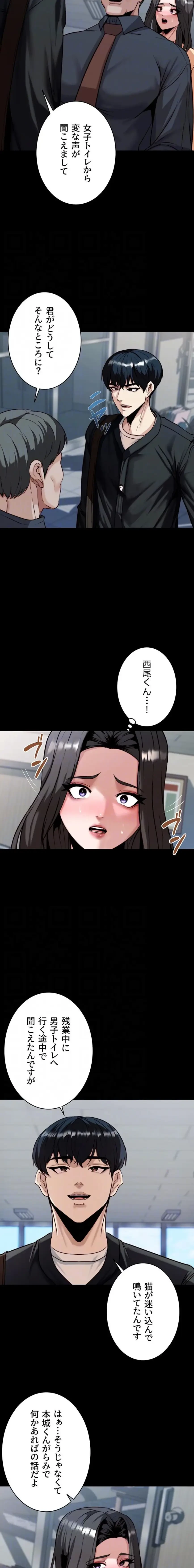 発情女上司のしつけかた 第5話 - 5