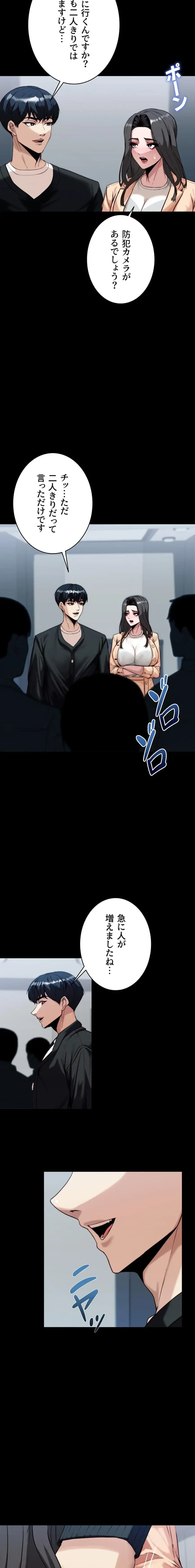 発情女上司のしつけかた 第5話 - 9