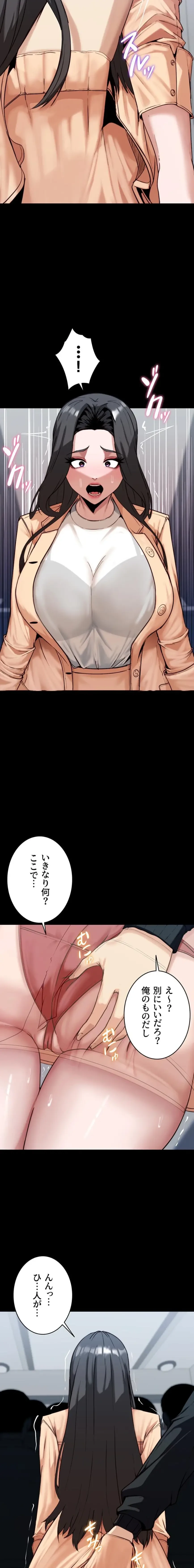 発情女上司のしつけかた 第5話 - 10