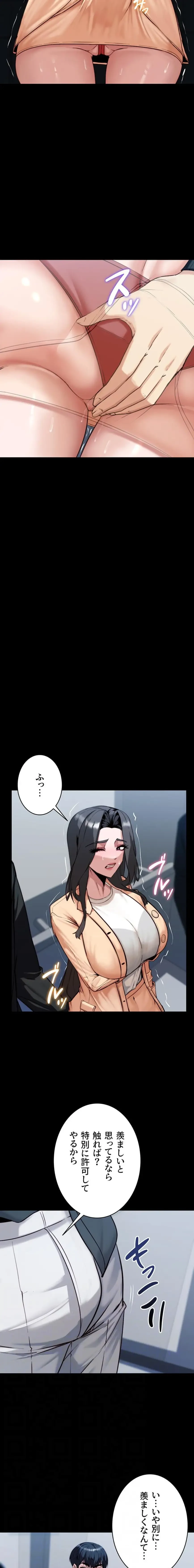 発情女上司のしつけかた 第5話 - 11