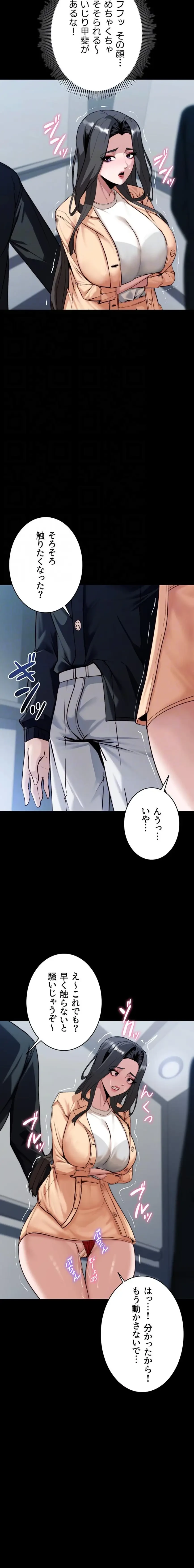 発情女上司のしつけかた 第5話 - 15