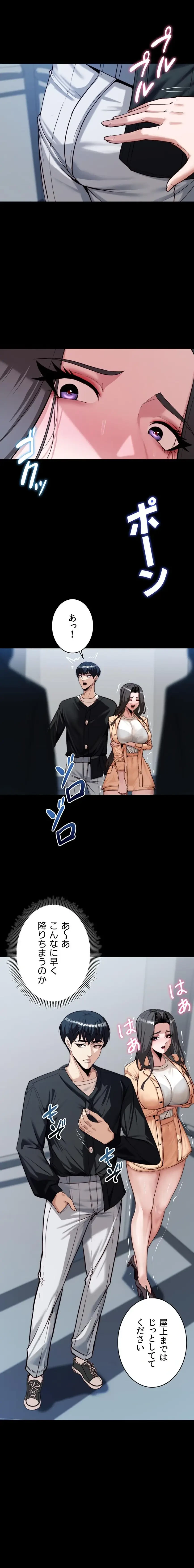 発情女上司のしつけかた 第5話 - 16