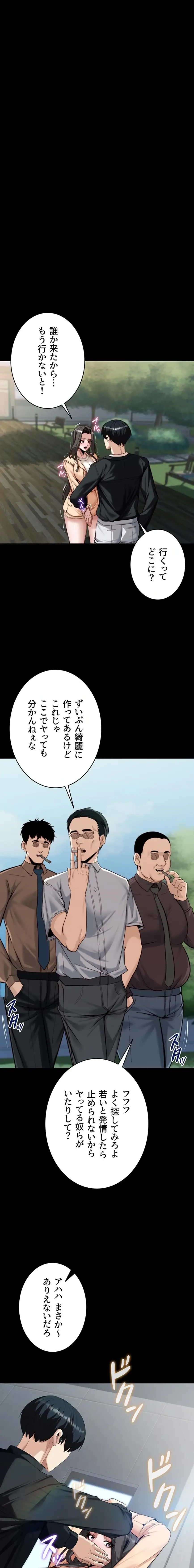 発情女上司のしつけかた 第5話 - 20