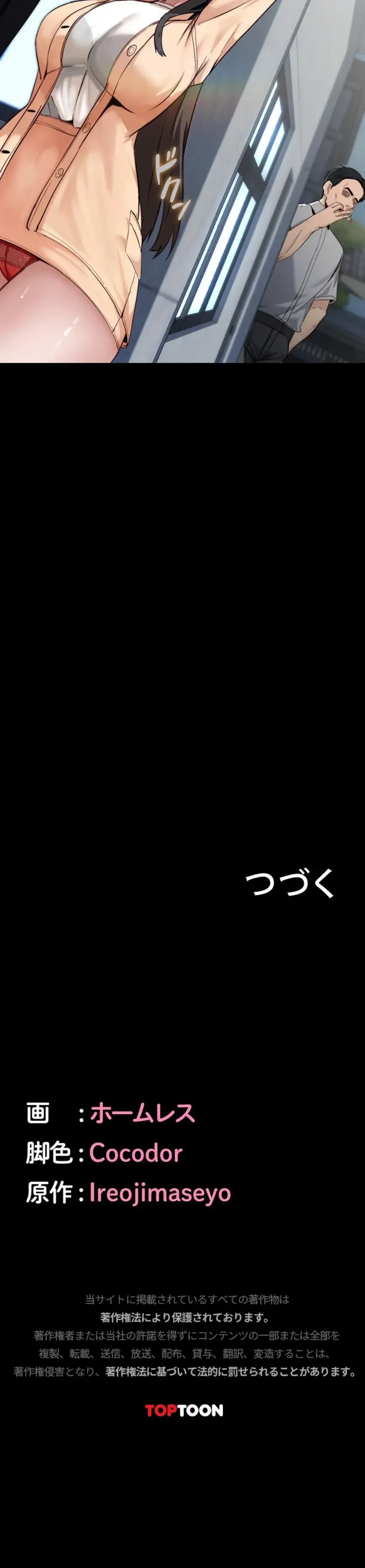 発情女上司のしつけかた 第5話 - 21