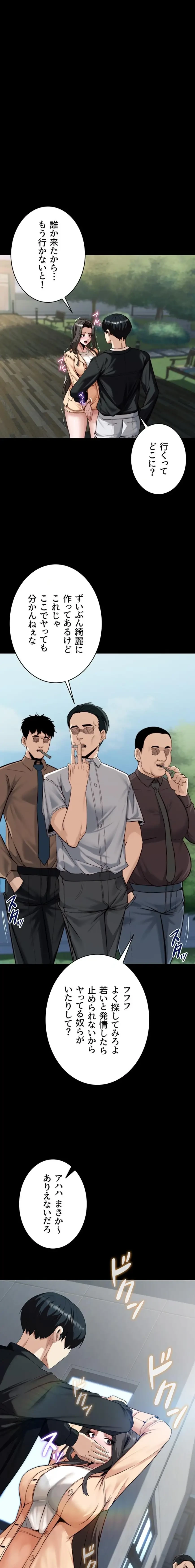 発情女上司のしつけかた 第6話 - 1