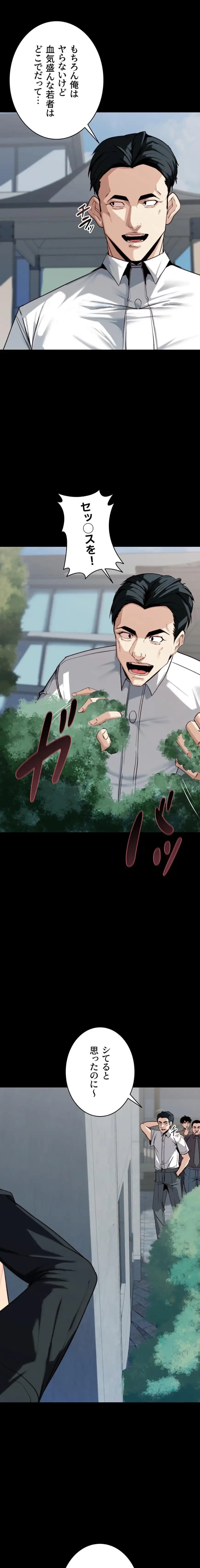 発情女上司のしつけかた 第6話 - 3