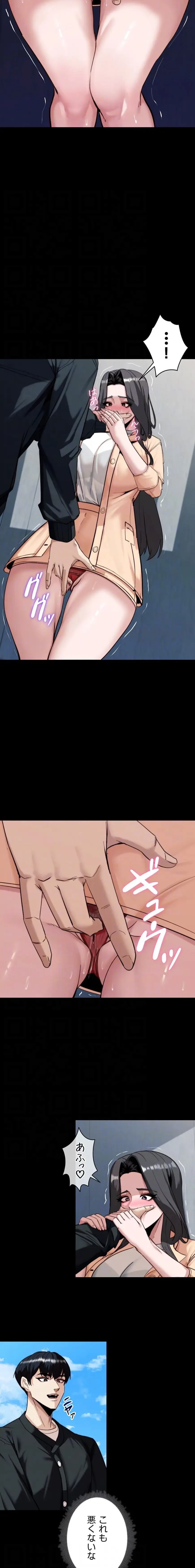 発情女上司のしつけかた 第6話 - 6