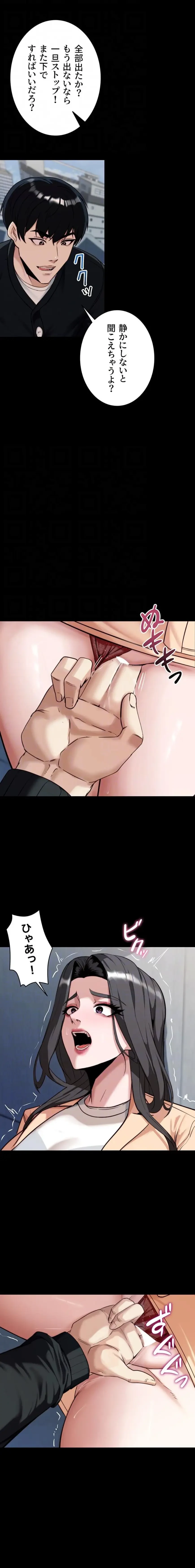 発情女上司のしつけかた 第6話 - 8