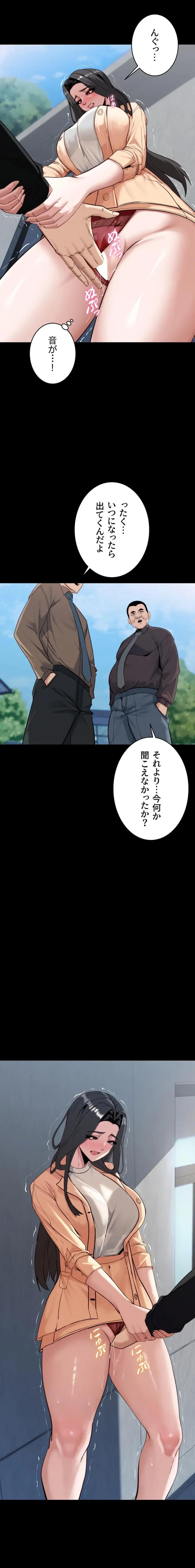 発情女上司のしつけかた 第6話 - 9