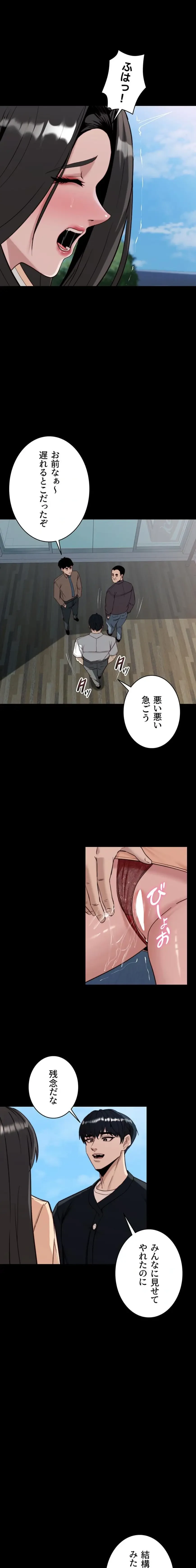 発情女上司のしつけかた 第6話 - 10