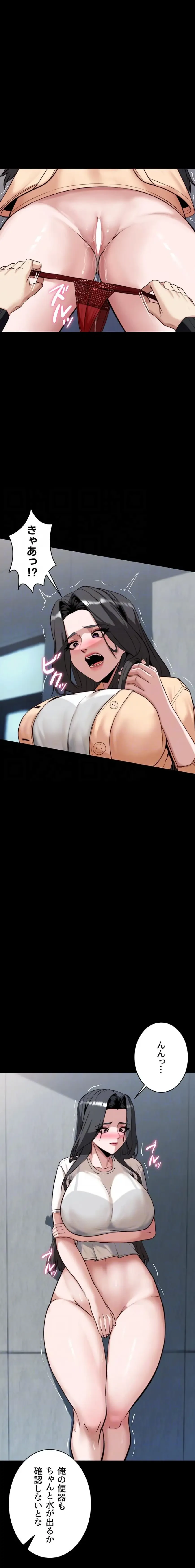 発情女上司のしつけかた 第6話 - 12