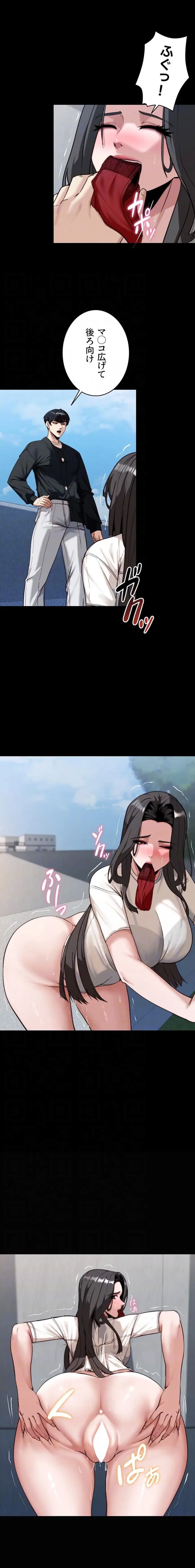 発情女上司のしつけかた 第6話 - 13