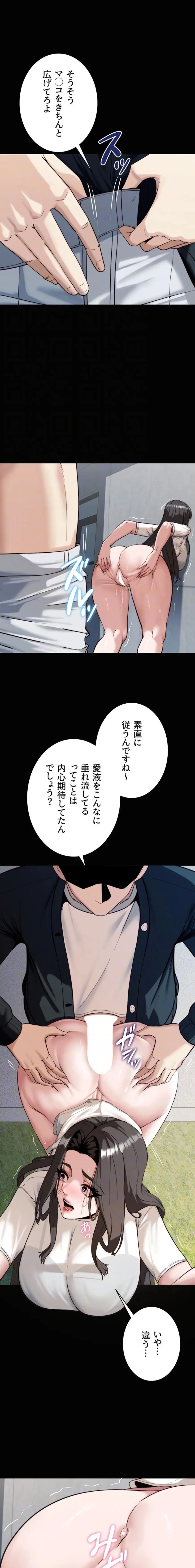 発情女上司のしつけかた 第6話 - 14