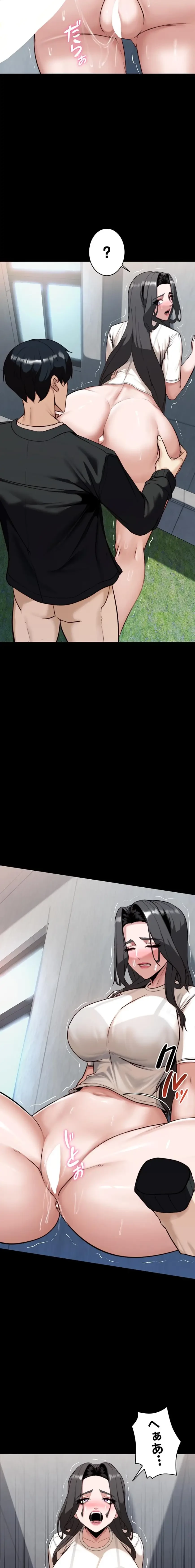 発情女上司のしつけかた 第6話 - 17