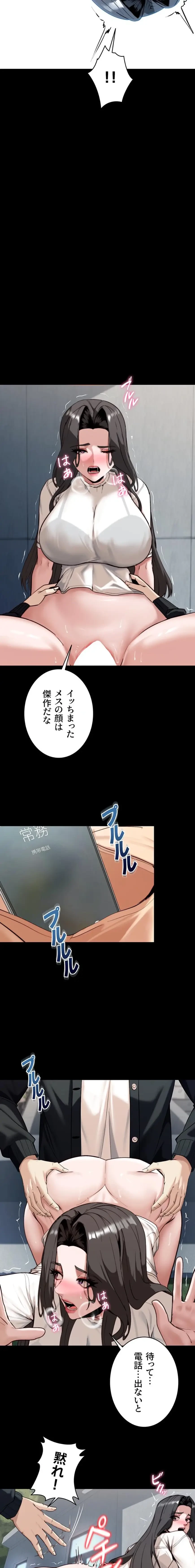 発情女上司のしつけかた 第6話 - 19