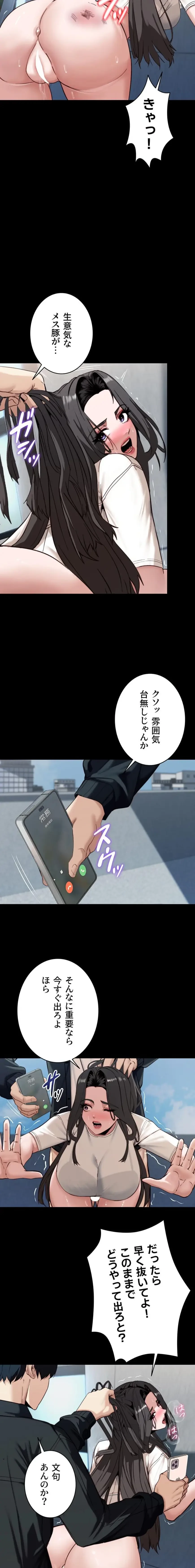 発情女上司のしつけかた 第6話 - 20